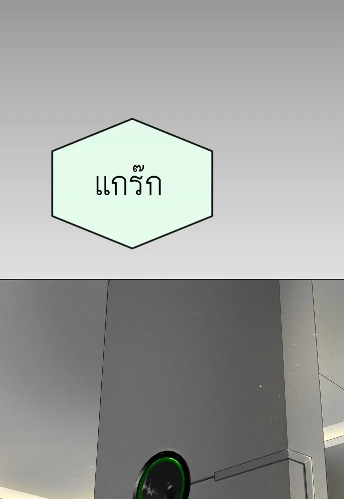 ยุคแห่งยอดมนุษย์ ตอนที่ 95 รูปที่ 116