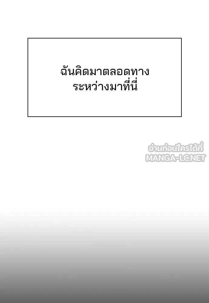 รักแล้วห้ามเลิก ตอนที่ 33 รูปที่ 24