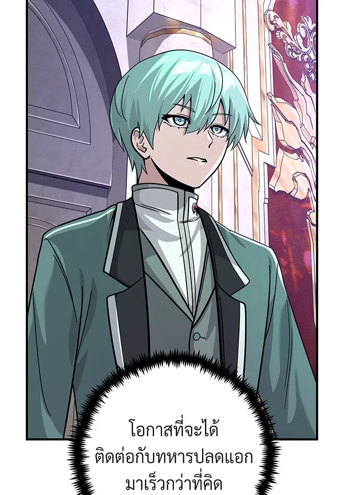 จอมเวทเกิดใหม่ในรอบ 66666 ปี ตอนที่ 103 รูปที่ 23