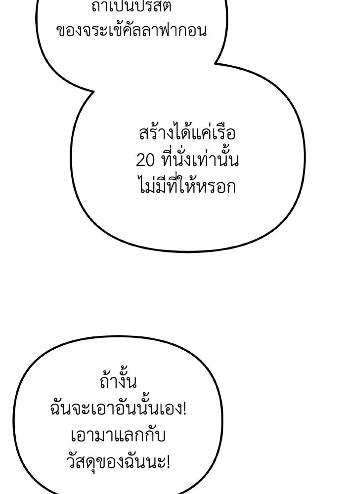 การแข่งขันของผู้เกิดใหม่ ตอนที่ 45 รูปที่ 59