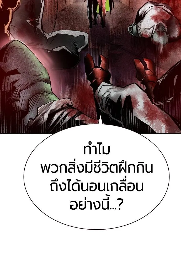 Jungle Juice ตอนที่ 129 รูปที่ 100