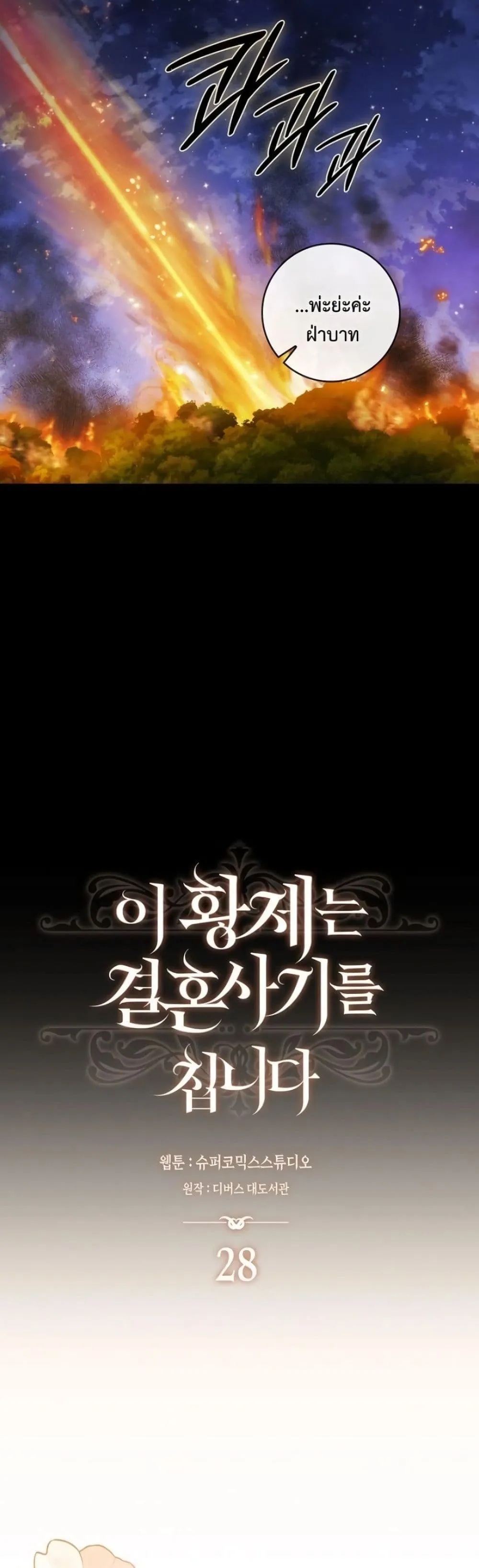 Manga-lc-com อ่านมังงะ อ่านการ์ตูน ออนไลน์ ฟรี The Emperor’s Marriage Scam ตอนที่ 1 2 3 4 5 6 7 8 9 10 11 12 13 14 ฟรี ไม่มีโฆษณา Manga-lc - อ่าน มังงะ อ่าน การ์ตูน ออนไลน์ อ่านมังงะ ฟรี