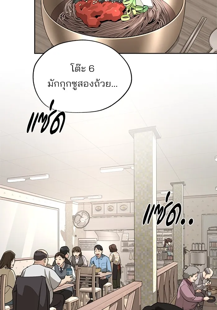 ความรักของอิซอบ ตอนที่ 59 รูปที่ 95
