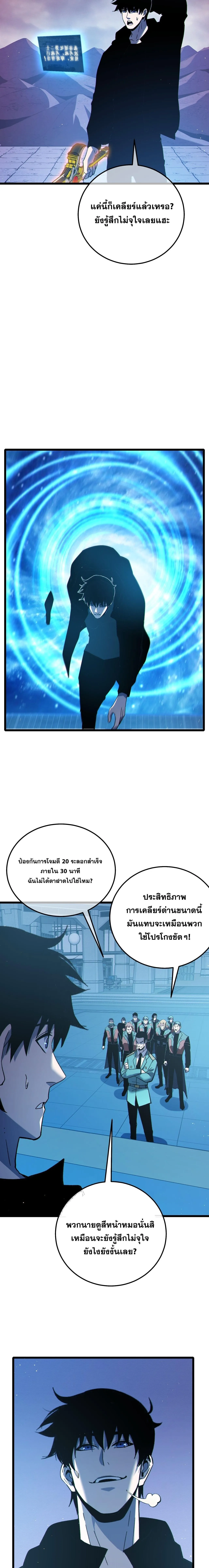 My Passive Skills Are Invincible จ_ต_อ_กคร_ง พร_อมสก_ลต_ดต_วไร_เท_ยมทาน ตอนที่ ตอนที่ 123 รูปที่ 15
