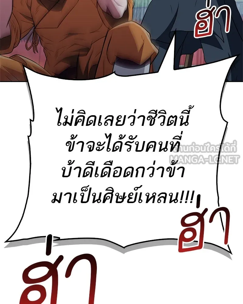 สุดยอดเทรนเนอร์แห่งยุทธภพ ตอนที่ 22 คนที่บ้าดีเดือดกว่าข้า รูปที่ 57