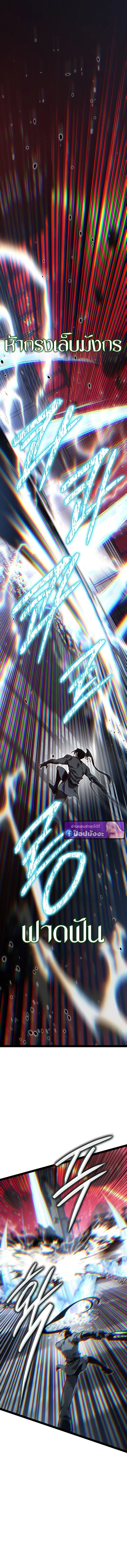 Regressing as the Reincarnated Bastard of the Sword Clan ตอนที่ ตอนที่ 81 รูปที่ 3