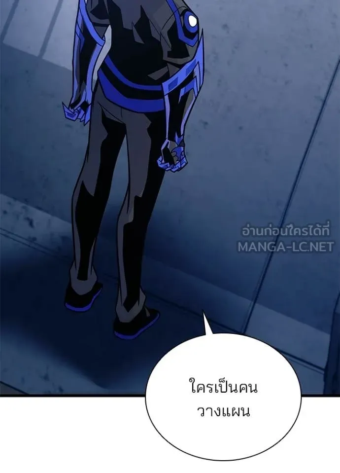 Villain to kill ตอนที่ 221 รูปที่ 5