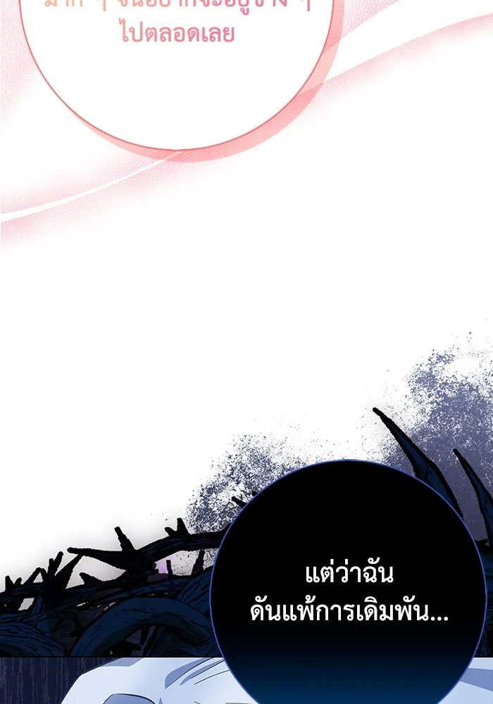 ฉันกลายเป็นแม่พระเอกนิยายจอมเสเพล ตอนที่ 49 รูปที่ 97