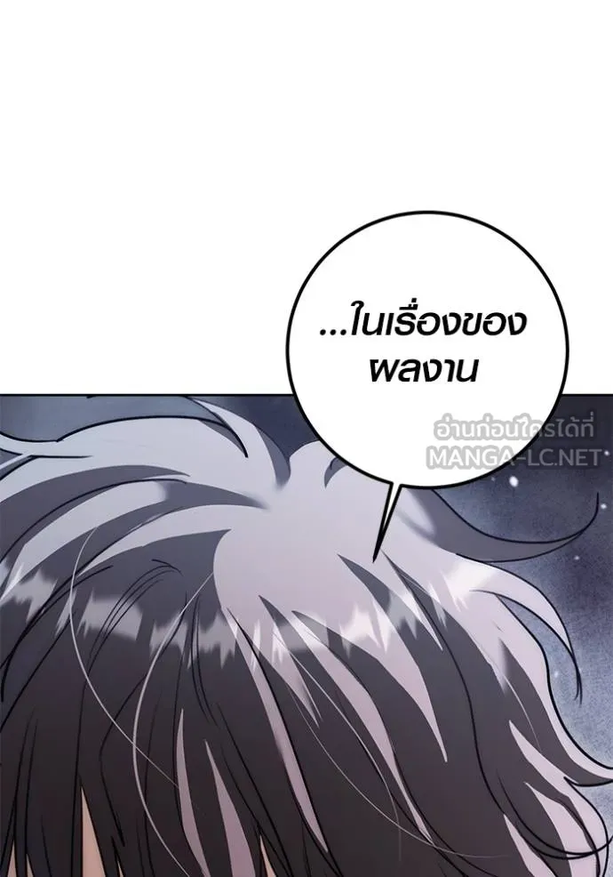 ออร่าดาราอัจฉริยะ ตอนที่ 35 รูปที่ 120