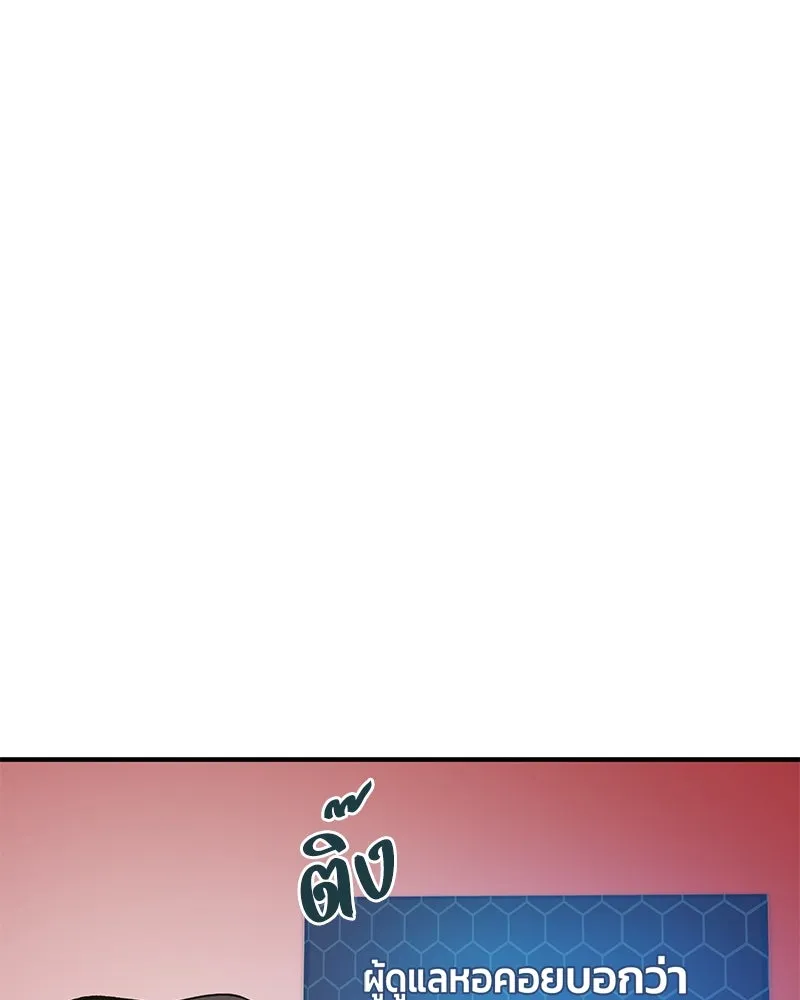 ปลูกผักพิชิตหอคอย ตอนที่ 25 รูปที่ 62