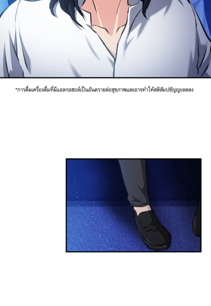 ดรูอิดแห่งสถานีโซล ตอนที่ 171 รูปที่ 91