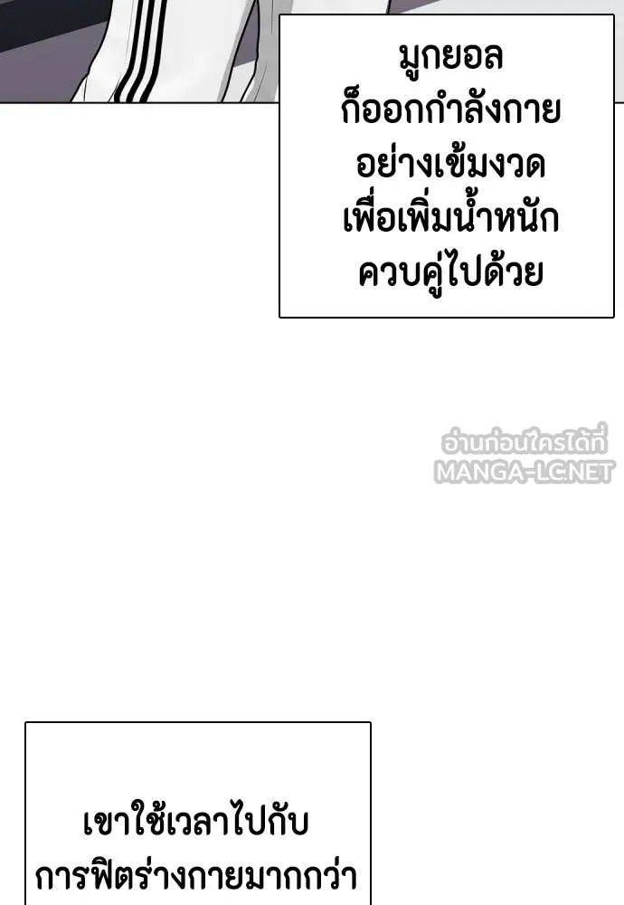 หมาหัวเน่า ตอนที่ 137 รูปที่ 8