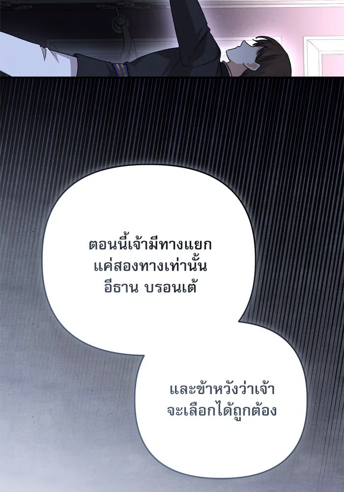 เกิดใหม่คราวนี้ ขอเป็นคนดีดูสักครั้ง ตอนที่ 105 รูปที่ 34