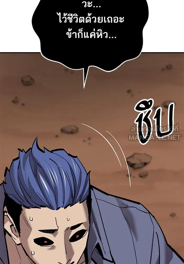 ยอดคนเลเวลทะลุ ตอนที่ 87 เขากวางทอง รูปที่ 39