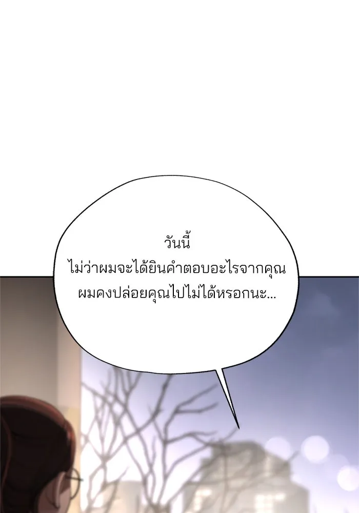 ความรักของอิซอบ ตอนที่ 51 รูปที่ 100