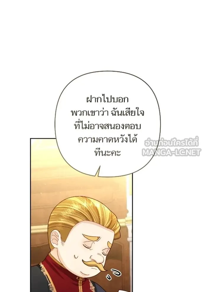 การแต่งงานครั้งใหม่ข ตอนที่ 198 รูปที่ 63