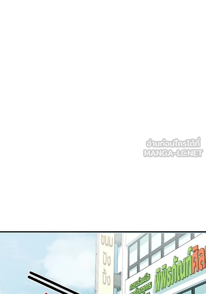 ราชาแห่งอ็อกทากอน ตอนที่ 21 รูปที่ 90