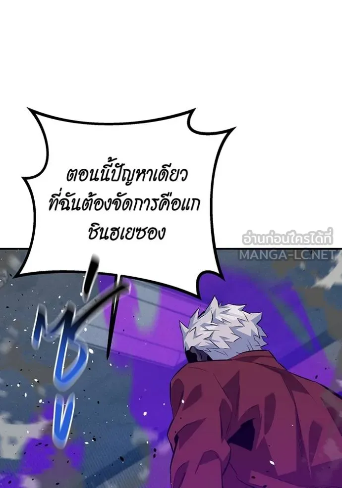 แยกร่างล่าอัตโนมัติ ตอนที่ 109 รูปที่ 189