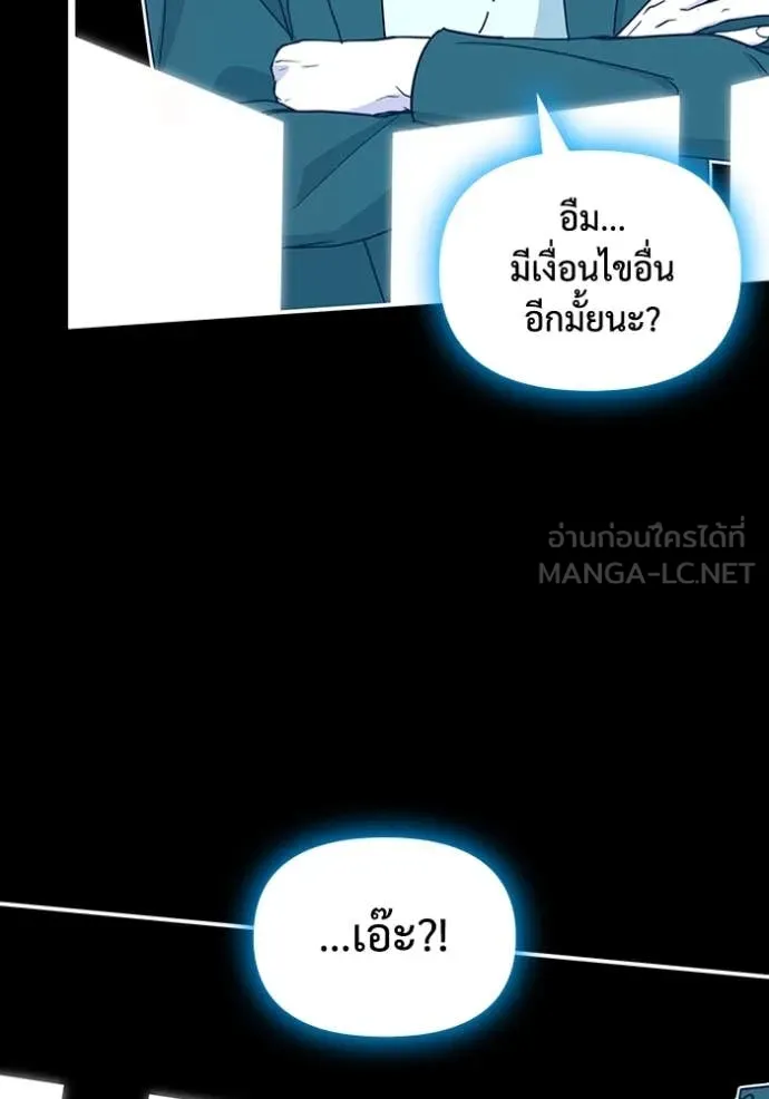 ฉันเนี่ยนะ ตอนที่ 32 รูปที่ 88