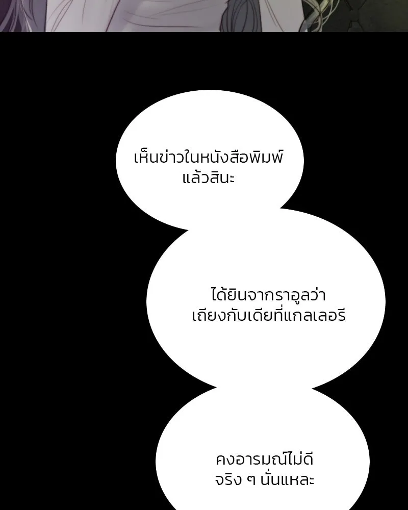 เซเรน่า ตอนที่ 59 รูปที่ 68