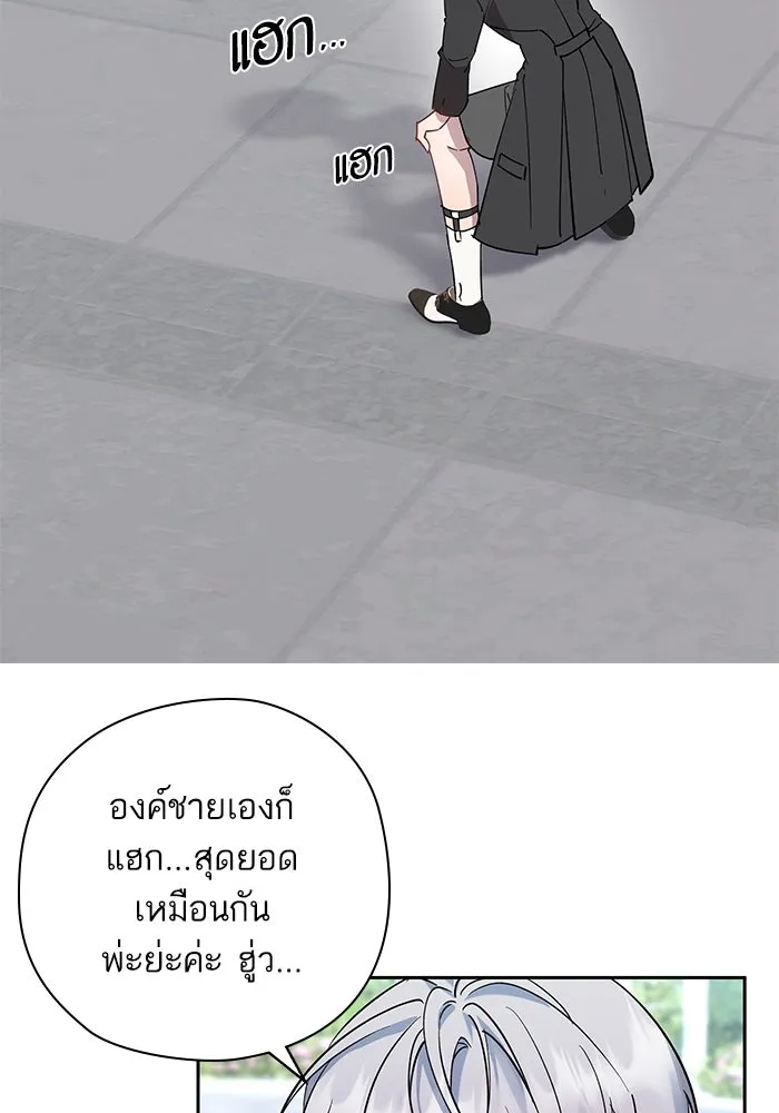 หวานใจสุดโหดโหมดเชื่อง ตอนที่ 98 รูปที่ 95