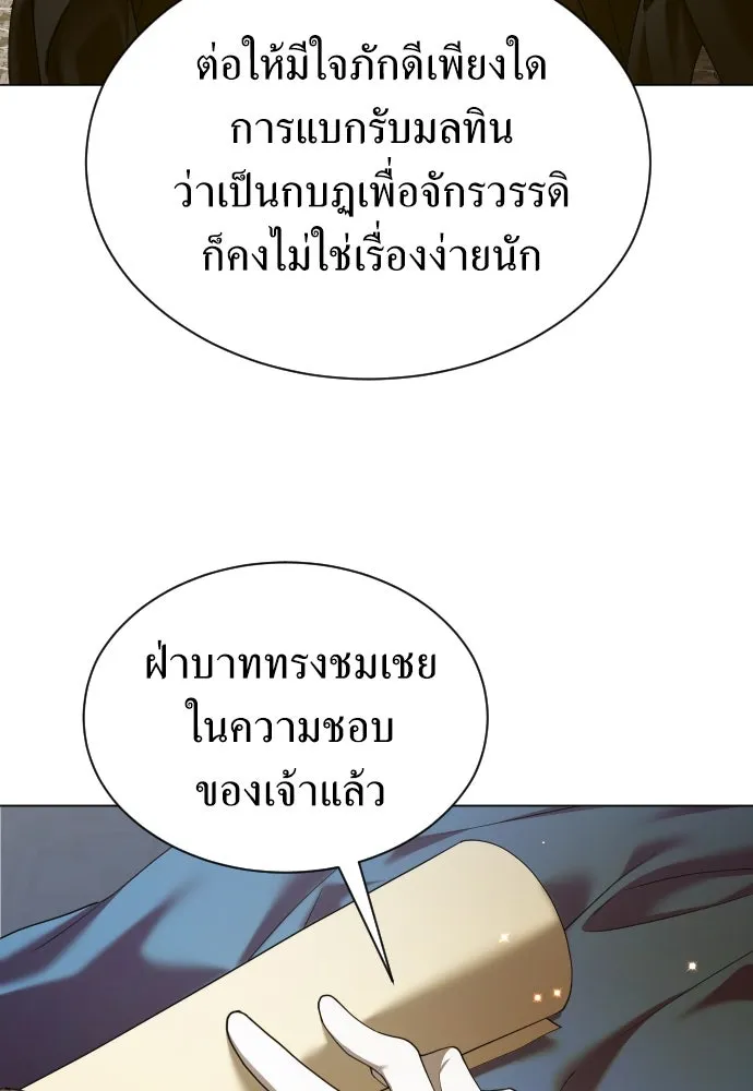 ชิงชีวิตพลิกลิขิตชะตา ตอนที่ 246. การสนทนาครั้งสุดท้าย(1) รูปที่ 10