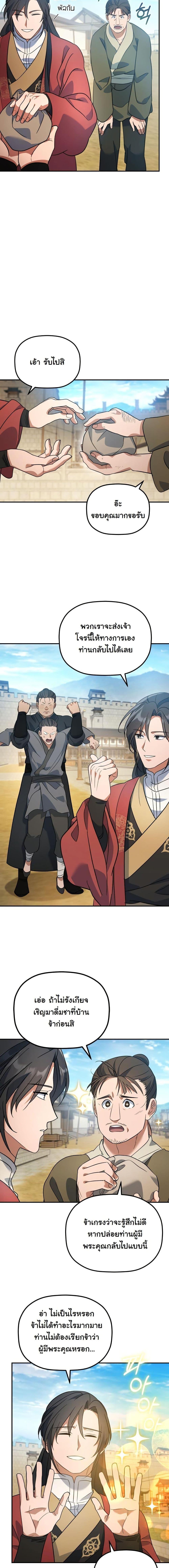 Manga-lc-com อ่านมังงะ อ่านการ์ตูน ออนไลน์ ฟรี The Youngest Son of the Eunhae Merchant Group ตอนที่ 1 2 3 4 5 6 7 8 9 10 11 12 13 14 ฟรี ไม่มีโฆษณา Manga-lc - อ่าน มังงะ อ่าน การ์ตูน ออนไลน์ อ่านมังงะ ฟรี