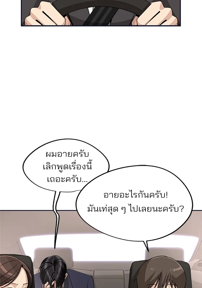 ความรักของอิซอบ ตอนที่ 76 รูปที่ 11