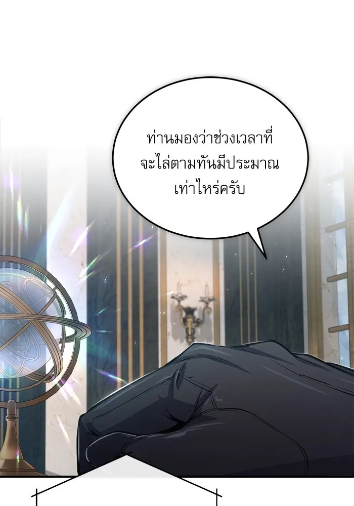 ศาสตราจารย์จำเป็นแห่งอะคาเดมี ตอนที่ 31 รูปที่ 100