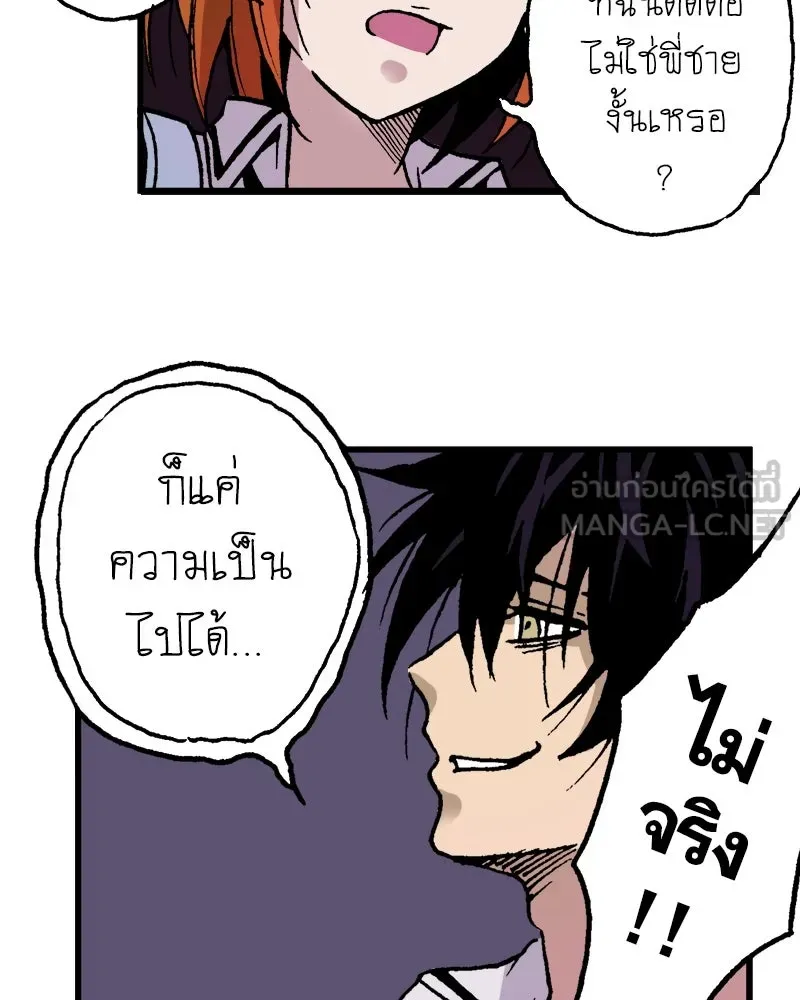 การิน BlaCX ปริศนาอาถรรพ์สีดำ ตอนที่ 2 แมวของชโรดิงเจอร์ (2) รูปที่ 99