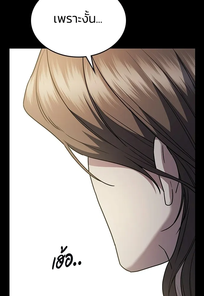 รักแล้วห้ามเลิก ตอนที่ 23 รูปที่ 26