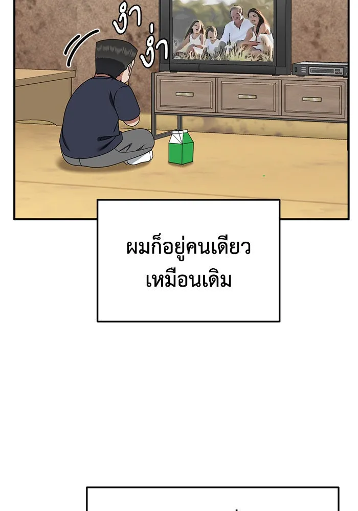 ช่วยเปลี่ยนฉันที ตอนที่ 277. ซีซัน 2 รูปที่ 56