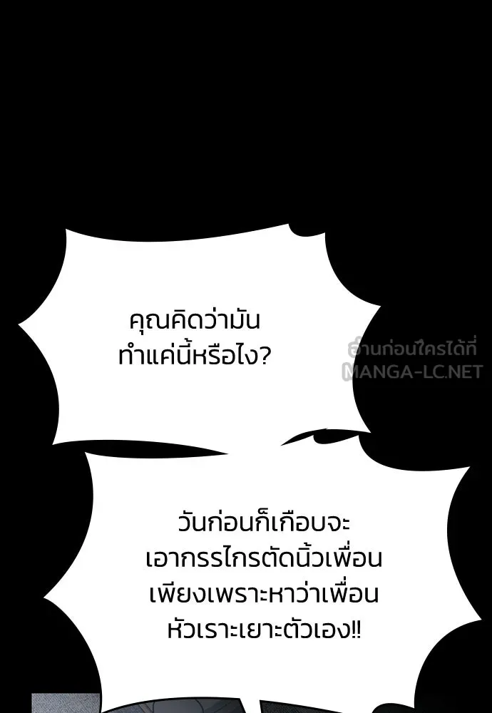 รักแล้วห้ามเลิก ตอนที่ 55 รูปที่ 93