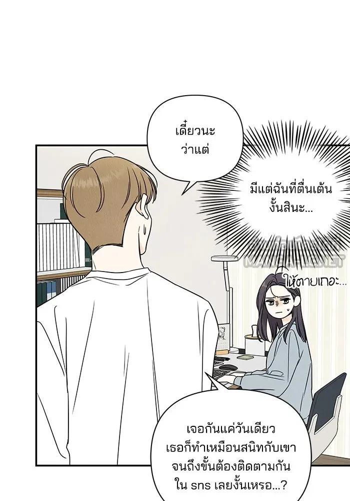 ปุลโซราได้เวลาดัง ตอนที่ 4 รูปที่ 36