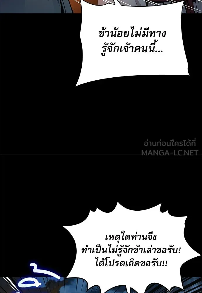 ลับลางลวง ตอนที่ 95 ความไม่ชอบมาพากล รูปที่ 72