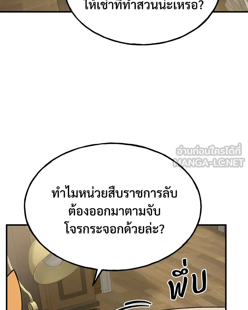 ปลูกผักพิชิตหอคอย ตอนที่ 25 รูปที่ 177