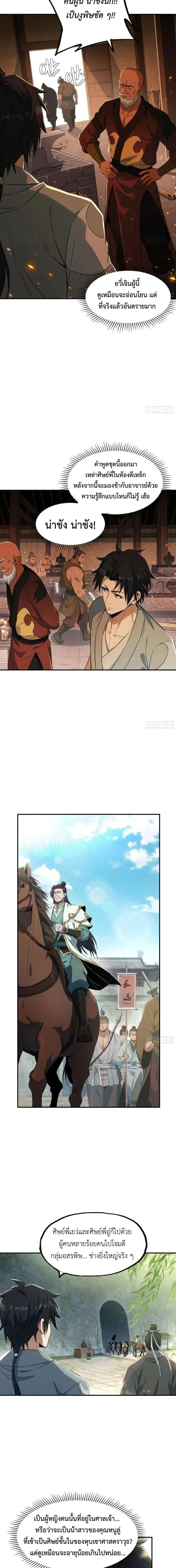Manga-lc-com อ่านมังงะ อ่านการ์ตูน ออนไลน์ ฟรี The Taoist Master Is Going to Ascend ตอนที่ 1 2 3 4 5 6 7 8 9 10 11 12 13 14 ฟรี ไม่มีโฆษณา Manga-lc - อ่าน มังงะ อ่าน การ์ตูน ออนไลน์ อ่านมังงะ ฟรี