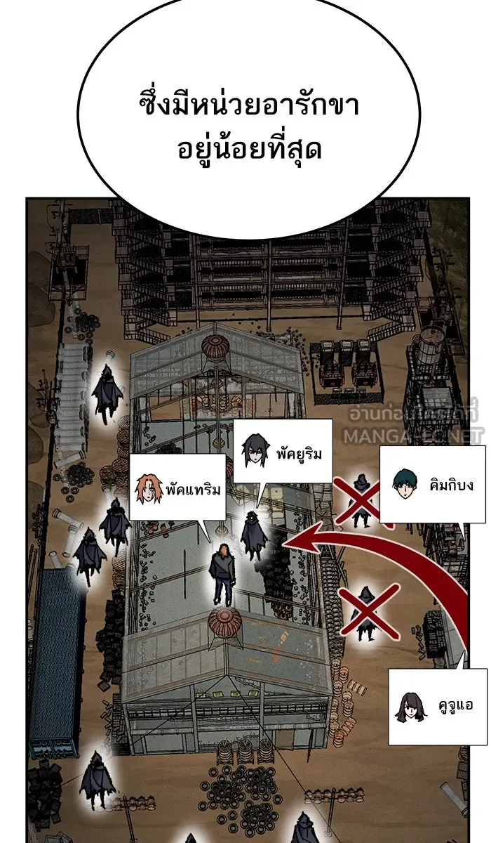 ยอดคนเลเวลทะลุ ตอนที่ 30 ไล่ล่า รูปที่ 51