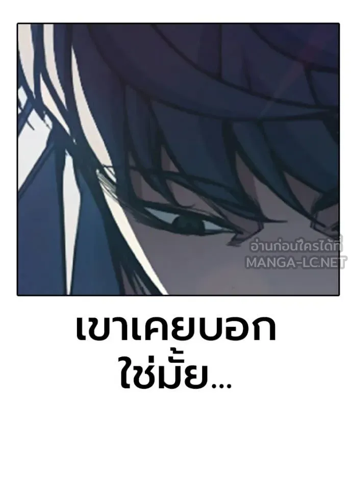 เยาวชนคนคุก ตอนที่ 90 รูปที่ 13