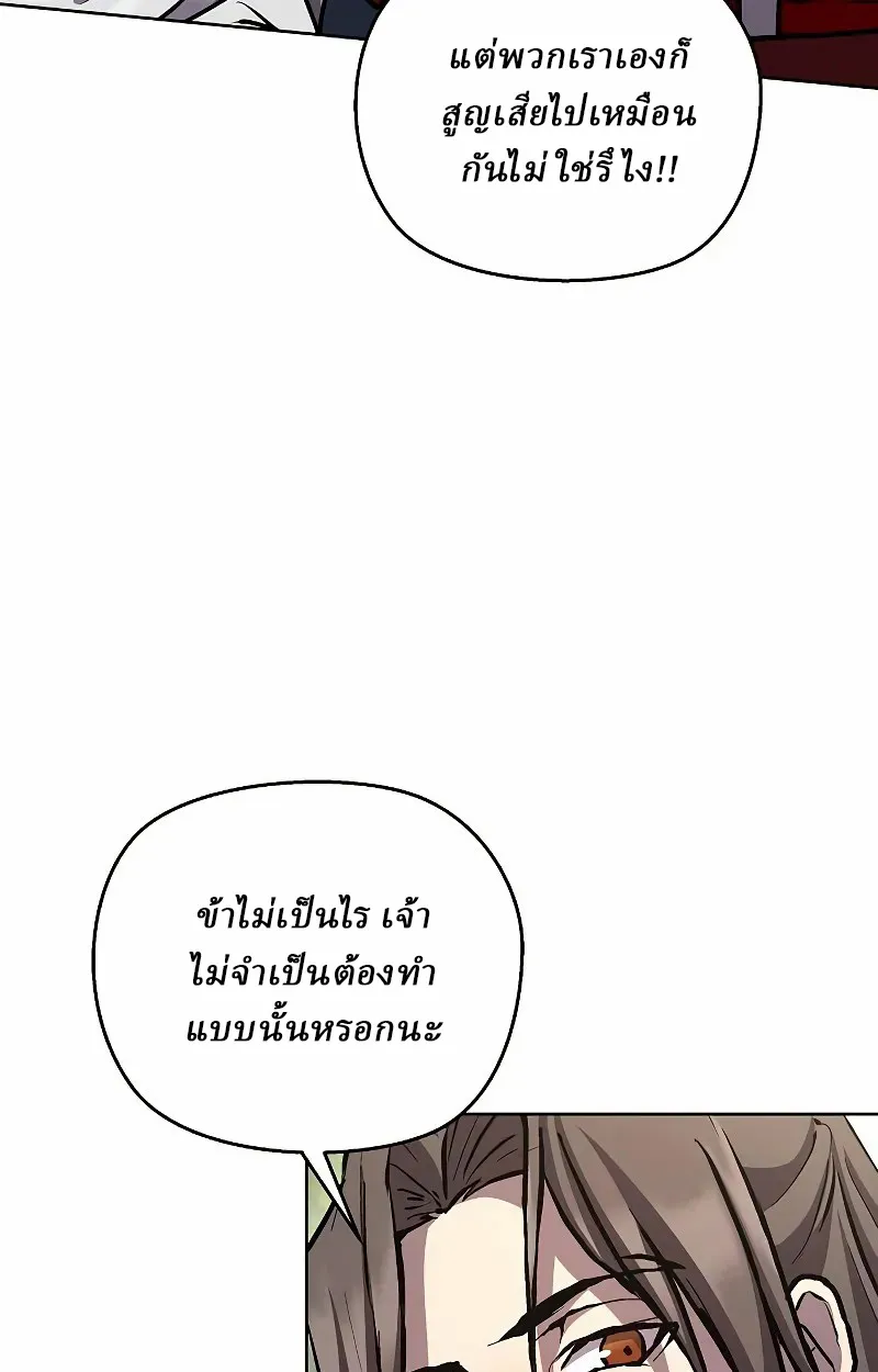 Reborn on the Demonic Cult Battlefield ยอดอ_จฉร_ยะผ_หวนค_น ตอนที่ ตอนที่ 8 รูปที่ 120