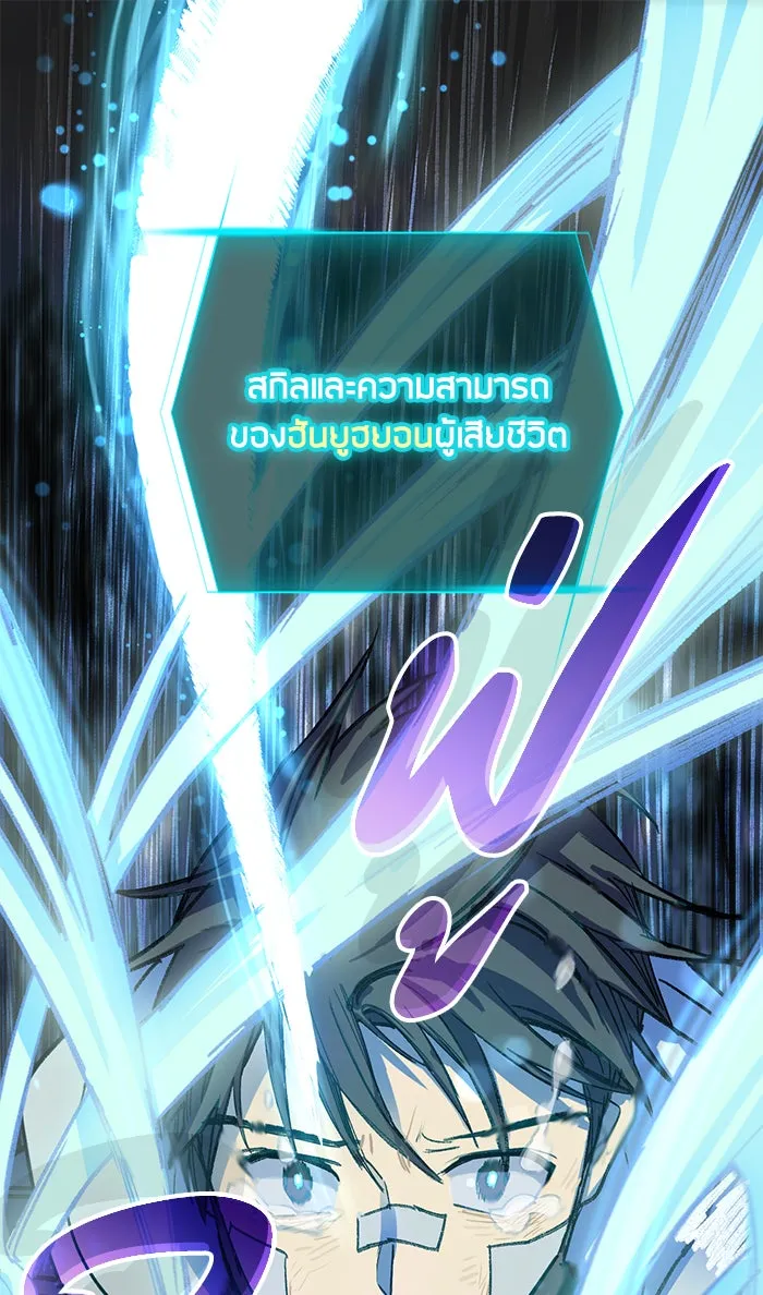 My S-Class Hunters ตอนที่ 5 ย้อนเวลา รูปที่ 22