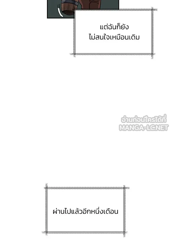 ชีวิตพลิกผันของลอร์ดผู้เกียจคร้าน ตอนที่ 1 บันทึกของชาวบ้านคนหนึ่ง รูปที่ 12