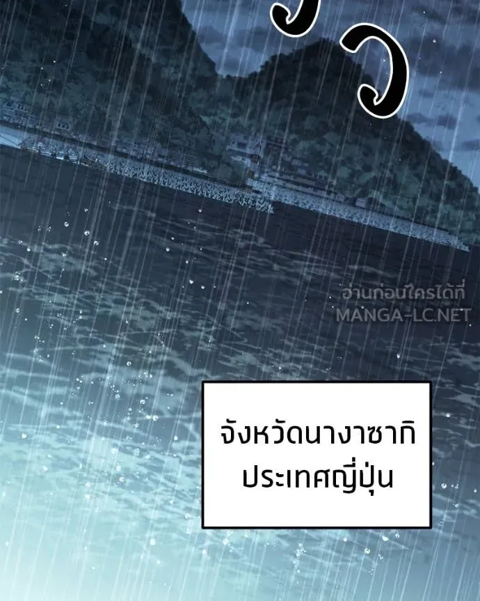 โทษที พื้นที่นี้ ตอนที่ 49 รูปที่ 2