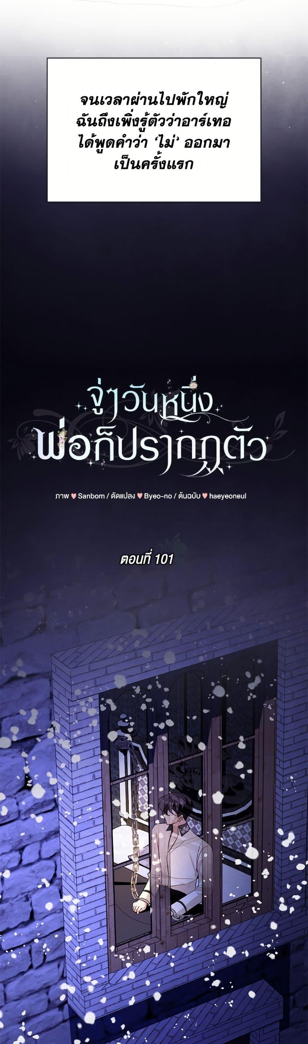 Manga-lc-com อ่านมังงะ อ่านการ์ตูน ออนไลน์ ฟรี My Father, the Possessive Demi-God ตอนที่ 1 2 3 4 5 6 7 8 9 10 11 12 13 14 ฟรี ไม่มีโฆษณา Manga-lc - อ่าน มังงะ อ่าน การ์ตูน ออนไลน์ อ่านมังงะ ฟรี