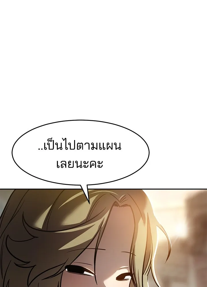 กฎเหล็กบ้านสายลับ ตอนที่ 9 รูปที่ 53