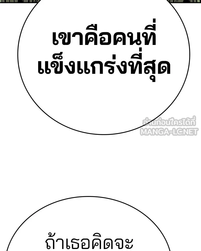 Player ตอนที่ 105 รูปที่ 123