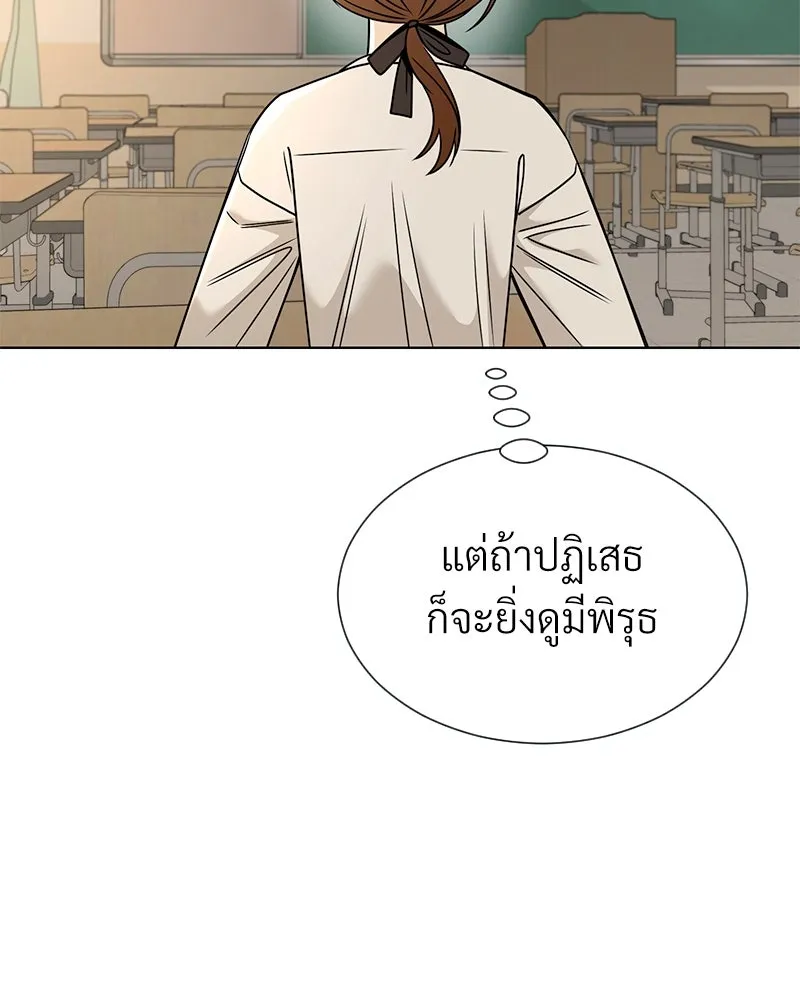 Level One Dreamersbrผู้ชนะรักนี้ต้องเป็น ตอนที่ 41 รูปที่ 65