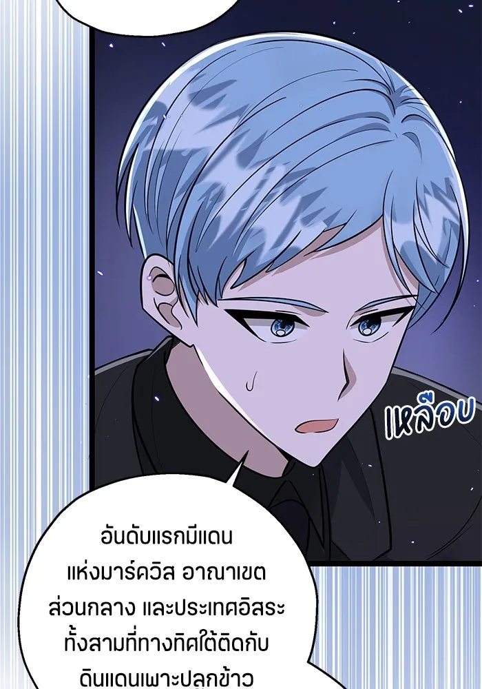 ป๊ะป๋าขา หนูลาแล้ว ตอนที่ 17 รูปที่ 100