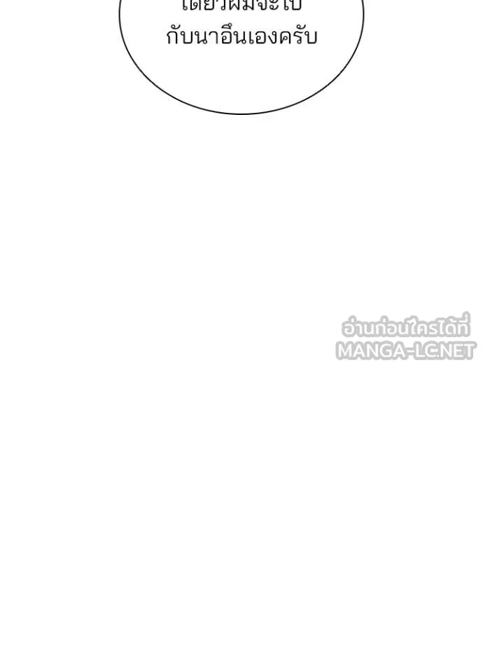 Villain to kill ตอนที่ 220 รูปที่ 66