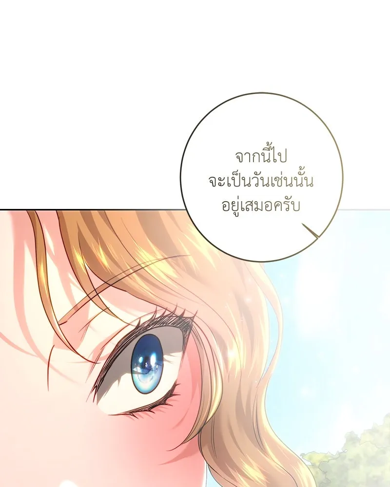 เจ้าหญิงคลั่งแห่งวังหลวง ตอนที่ 103 รูปที่ 29